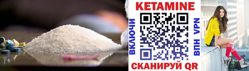 где можно купить наркотик Козьмодемьянск КЕТАМИН VHQ
