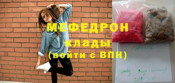 мефедрон Арсеньев
