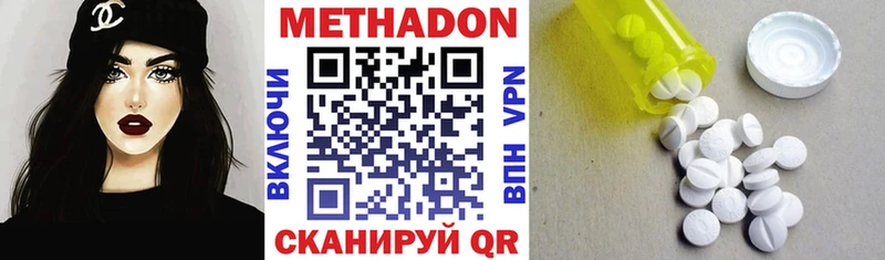 MEGA ССЫЛКА купить цена Козьмодемьянск Метадон белоснежный
