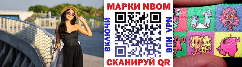 Наркотические марки 1,8мг Козьмодемьянск